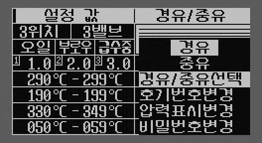 - 수위이상복구의원하는모드를선택한다. 1 자동 : 운전중수위이상발생후자동급수가되어수위가정상으로되면자동으로운전. 2 수동 : 운전중수위이상발생후자동급수가되어수위가정상으로되어도운전이안됨 ( 수동으로경보해제후운전 ) 2) 밸브제어방식설정 < 참고1> 밸브선택기능 - 2밸브 : 전배기와후배기는 BM,V3로제어한다.