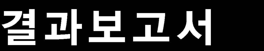 일 ), 3일간운영시간 : 10:00 ~ 19:00 장소 : 서울여의도둔치국회관리축구장주최 : 동아일보사, 채널A, 동인앤컴주관 :