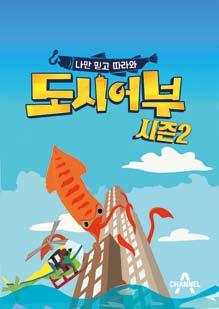 12일이라는한정된시간동안펼쳐지는청춘남녀들의직진로맨스