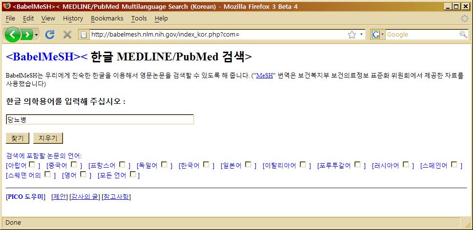 국외협력 : 미국 NLM 과자료교