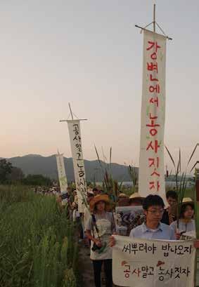 자연은자연대로, 인간은인간대로건강하고아름답게생존할수있다. 행정대집행을반대하며 8월 14일, 천주교수원교구장이용훈주교는국토해양부의 4대강살리기심명필추진본부장과만났다. 그리고 두물머리에생태학습장 ( 가칭 ) 을조성한다 는중재안을제시했고합의문에서명했다. 농민들은이를받아들였다.