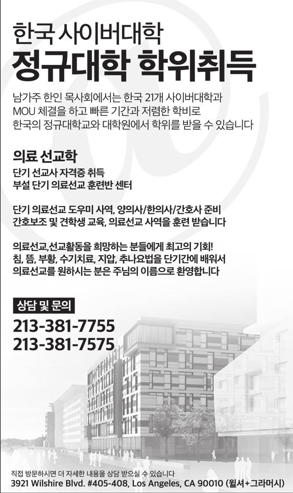 6 오피니언 칼럼 공포의 대지진 이곳 엘에이에 살고 있는 우리들 은 지진대 위에서 살고 있다. 대단 한 믿음이다. 그래서인지 우리도 종 종 이곳에서 여진, 강진을 경험한 다. 그리고 지진에 대한 소식을 들 으면 우리도 덩달아 공포에 휩쌓인 다. 혹시 엘에이에도 빅원이 오지 않을까 하고 말이다. 지난 4월 25일에 네팔 카트만두 에서 강도 7.