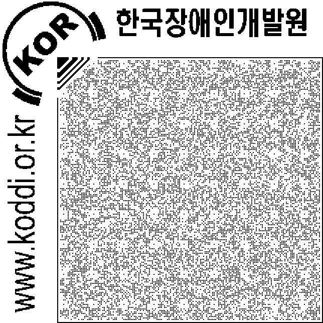 반면호주는장애인차별금지법에근거하여장애를개념화하고있으며, 각서비스별로장애기준이마련되어있다. 호주의포괄적장애개념은장애를건강의일환으로바라보고있으며, 행정적정의도이와맥을같이하고있다. 그러나세부적인행정서비스대상자기준은서비스별도로장애기준이마련되어있다.