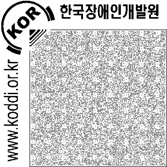 (2) 행정적정의 장애인편입급여대상자는장애를통하여본질적으로사회에참여하는능력이본질적으로제한받거나또는그와같은본질적인장애에의해위협받는장애인을포함함 돌봄수당의대상자는돌봄필요성이있는자로서사회법전제9권제2조에따른신체적, 정신적, 정서적침해를가진사람이외에도진단을통하여그와동등한권한을가진모든자를포함함 ( 일상생활의 6가지영역기준 ) 2) 통계적정의 독일은 (1)