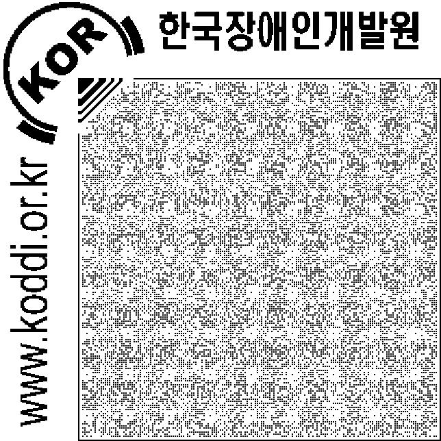 정의유형기준목적 ( 예시 ) 동인 ( 예시 ) 기능적정의 (Functional Definition) < 표 Ⅱ-1> 장애에대한서로다른정의, 기준, 목적, 동인 신체적기능저하또는제한으로서의장애 설문조사와인구조사및재활, 훈련, 장비등을위한욕구측정 통계부서, 의사업 관계적정의 (Relative Definition)