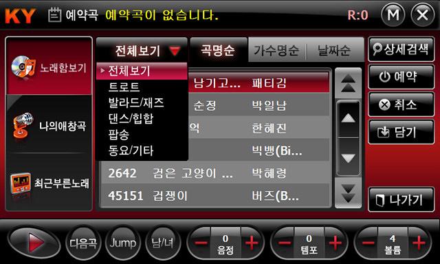 시작화면 노래방을실행하면곡을검색하는 노래함보기, 저장한곡을보는 나의애창곡, 최근에부른노래를보는