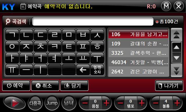 제품사용하기 1 2 3 4 5 6 7 8 9 예약곡 : 예약되어있는곡들이나타납니다. 메뉴 : 노래함보기, 나의애창곡, 최근부른노래로바로이동하는메뉴입니다. 장르선택 : 특정장르의곡만나타나게할수있습니다. 정렬옵션 : 곡명, 가수명, 날짜순으로곡을정렬할수있습니다. 상세검색 : 직접곡을검색할수있는상세검색으로이동합니다. 예약 : 선택한곡을예약합니다.