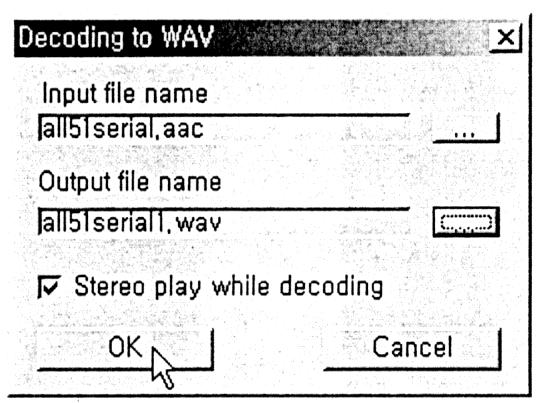 그림 41. 디코딩후출력 wav 파일이름을지정한다. 그림 42.