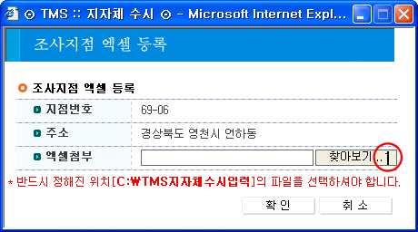 2. 자료입력 전산입력방법및내용 지자체수시조사가완료되면 해당지자체조사관리자는교통량정보제공시스 템 을통해조사표내용을입력