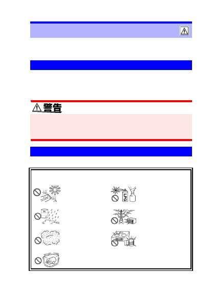 사용상주의사항 7 사용상주의사항 본기기를안전한사용및, 충분한활용을위해서이하의주의사항을준수하여 주십시오. 사용전확인 사용전보관혹은운송에의한고장여부를확인하기위해, 점검및동작확인 을하신후사용하여주십시오. 고장을확인하신경우에는구입처 ( 대리점 ) 나 가까운영업소에연락해주시기바랍니다.