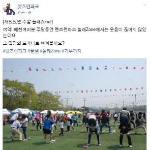 방문객들이각 Zone 에참여하면서즐거워하거나혹은편안해하는모습을담아 SNS 에노출시킴으로써타겟으로부터흥미를유도할수있다.