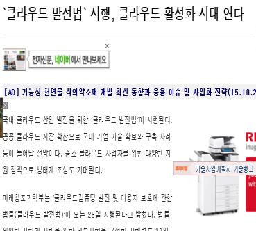 IT 업계혁신새바람 IoT 시대,