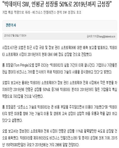 성장전략-빅데이터시장 2016~18 년정부정보화사업