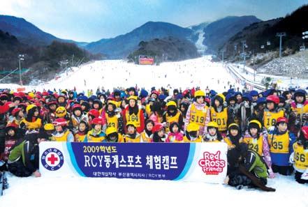 Activity RCY 동계스포츠체험활동 사랑과희망을나눕니다희귀난치병어린이돕기성금전달 RCY 부산본부에서는겨울방학을맞아 RCY 단원동계스포츠체험활동 으로스키캠프를개최했다.