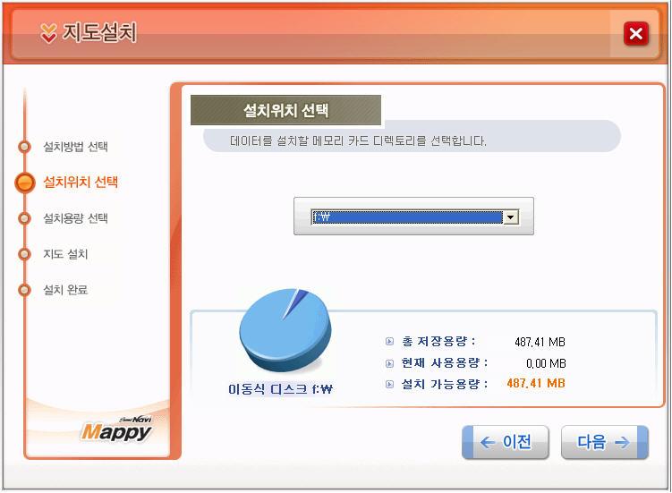 맵피설치하기 ( 설치프로그램실행 ) 4 이동식디스크가장착된드라이브를선택해주세요.