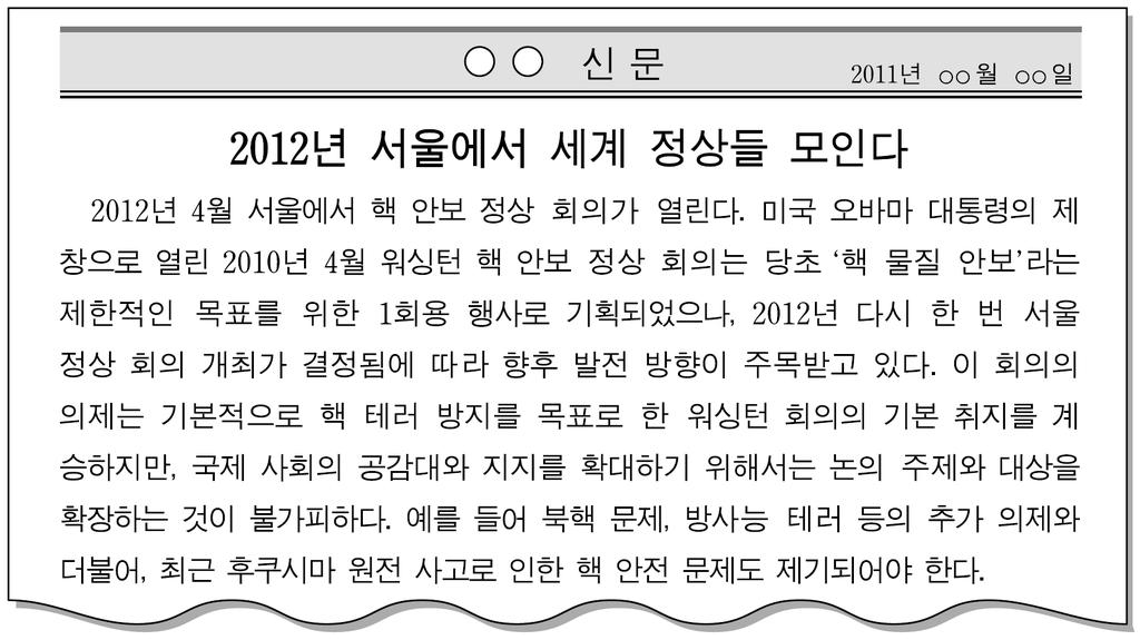 국제사회에서는주권평등원칙이실질적으로적용된다. 국제행위주체 (1) 국가 (2) 초국가적행위체 - 국제기 구, 초국적기업, 국제시민단 체 (INGO) (3) 국가내부적행위체 (4) 영향력이강한개인 다음단원에서자세히배웁 니다. ^^ 주권평등의원칙 법앞에서의평등 : 국제법은국가의대소또는강약에따라구별되지않고평등하게적용된다.