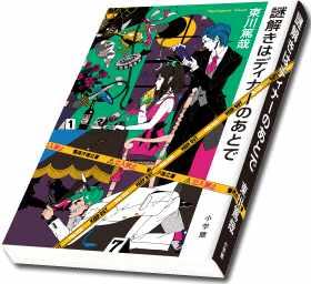 7% 감소 ), 가도카와그룹퍼블리싱 ( 角川グループパブリッシング ) 347억 2,000 만엔 ( 동 8.9% 감소 ), 각켄그룹 ( 学研グループ ) 281억 9,000 만엔 ( 동 2.8% 감소 ) 을기록함 ( 한국문학번역원, 해외출판정보, 일본 2012년서적판매고는 1조 828억엔 ( 오리콘조사 ).