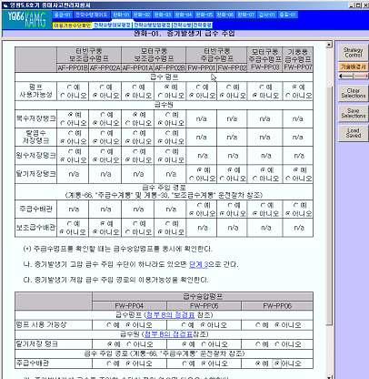 가용기기선택화면 1-10