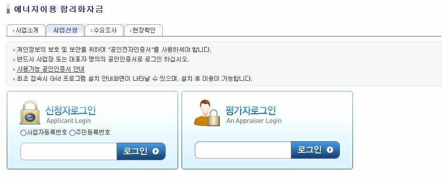 ESCO/ 절약 / 목표관리업체공통 ) 에너지관리공단홈페이지