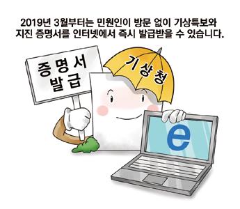 1 기상청