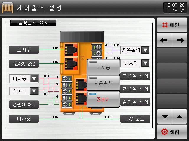 OUT4 출력단자에서 SCR 로설정했을때고온출력및전송출력설정화면이이와같이표시됩니다. [ 그림 2-6] SCR 출력단자및전송출력단자설정화면 표 2-. 출력단자표시화면파라메터파라메터설정범위단위초기값.