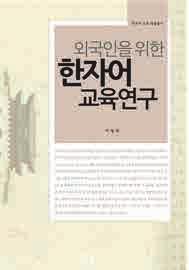 (Matsuzaki Mahiru) To research on the connection style of Korean sentence is the study in Korean grammar, and helps understand Korean