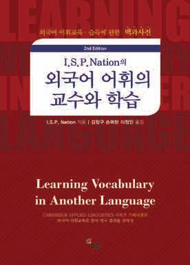 This book provides a detailed survey of research and theory on the teaching and learning of vocabulary with the aim of providing pedagogical suggestions for both teachers and learners.
