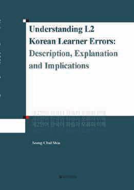 The book investigates and examines various aspects of Korean language education with a focus on Australian language policies, curriculum and course provision, participation, pedagogical practices and