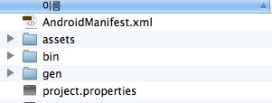 STEP 3 패키지명 / 권한설정변경 1) 패키지명폴더하위 > AndroidManifest.xml 파일열기 2) 패키지명과버전정보수정 패키지명은 unique 한값으로설정하여야만다른테마로덮어씌워지는일을막을수있습니다. 제작자의사이트 ( 또는블로그등 ) 도메인등식별자로사용할수있는값을사용해주세요. 이외의다른정보는수정하지않으시는것이좋습니다. <?