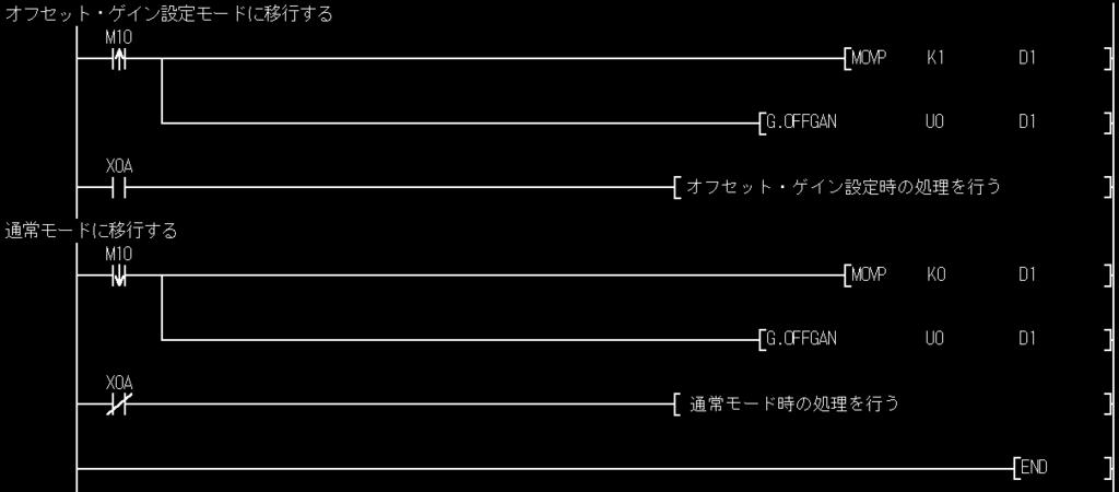 부 록 (3) 프로그램예 M10 을 ON 하면입출력번호 X/Y0~X/YF 의위치에장착된 D/A 변환모듈이오프셋ㆍ게인설정모드로이행하고,M10 을 OFF 하면일반모드로복귀하는프로그램.