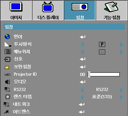 설치 프로젝터전원켜기 / 끄기 프로젝터전원켜기 1. 2. 3. 4. 렌즈커버를제거했는지확인하십시오. 전원코드를프로젝터에연결하십시오. 연결된장치의전원을켜십시오. 전원 LED 가황색으로바뀌는지확인한다음전원버튼을눌러프로젝터를켭니다. 전원 LED 가청색으로깜박입니다. v 프로젝터를켠후신호소스를선택합니다. 우선프로젝터를켭니다 : 반드시설치한렌즈종류를선택합니다.