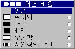그림메뉴 다음 5 가지설정을조정하려면해당설정을강조표시하고 select( 선택 ) 를누르고위쪽 / 아래쪽화살표를사용하여값을조정한다음 select 를눌러변경내용을확정합니다. 그림메뉴 근본원리 : 이미지를세로로조정하여사각형이미지를만듭니다. 메뉴에서디지털키스톤보정을사용하기전에프로젝터를위또는아래로기울여서키스톤을조정하십시오.