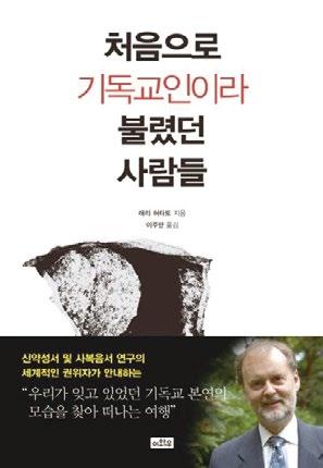 18 문화 이달의추천도서 47 번째가정 - 예배는당연하고자연스러운것! 임병오 이현미성도 (9 교구 ) 저희가정은지후 ( 고 3), 선후 ( 고 1), 은후 (9 세 ), 정후 (8 세 ), 시후 (7 세 ) 등 5 자녀와함께일곱식구가교회에서조금떨어진에버랜드 근처에살고있습니다.