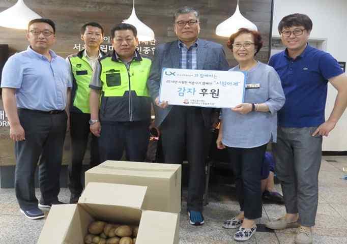 통한 자연진화적인 힐링효과와 농작물 기부를