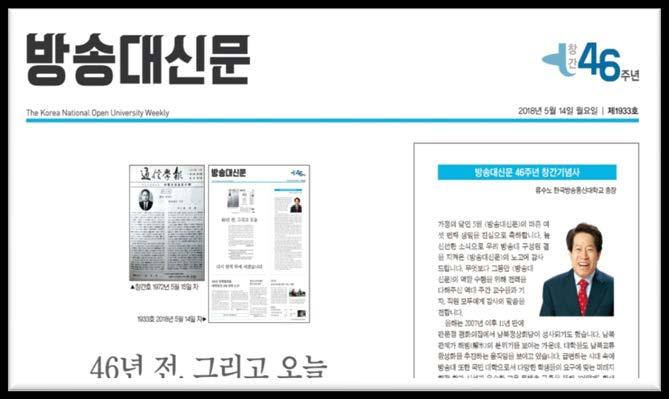 방송대출판문화원홈페이지또는 15 개서점에서별도로구입가능 - 등록금납부시학보대금 (18,000 원 ) 을등록금에합산하여동시납부