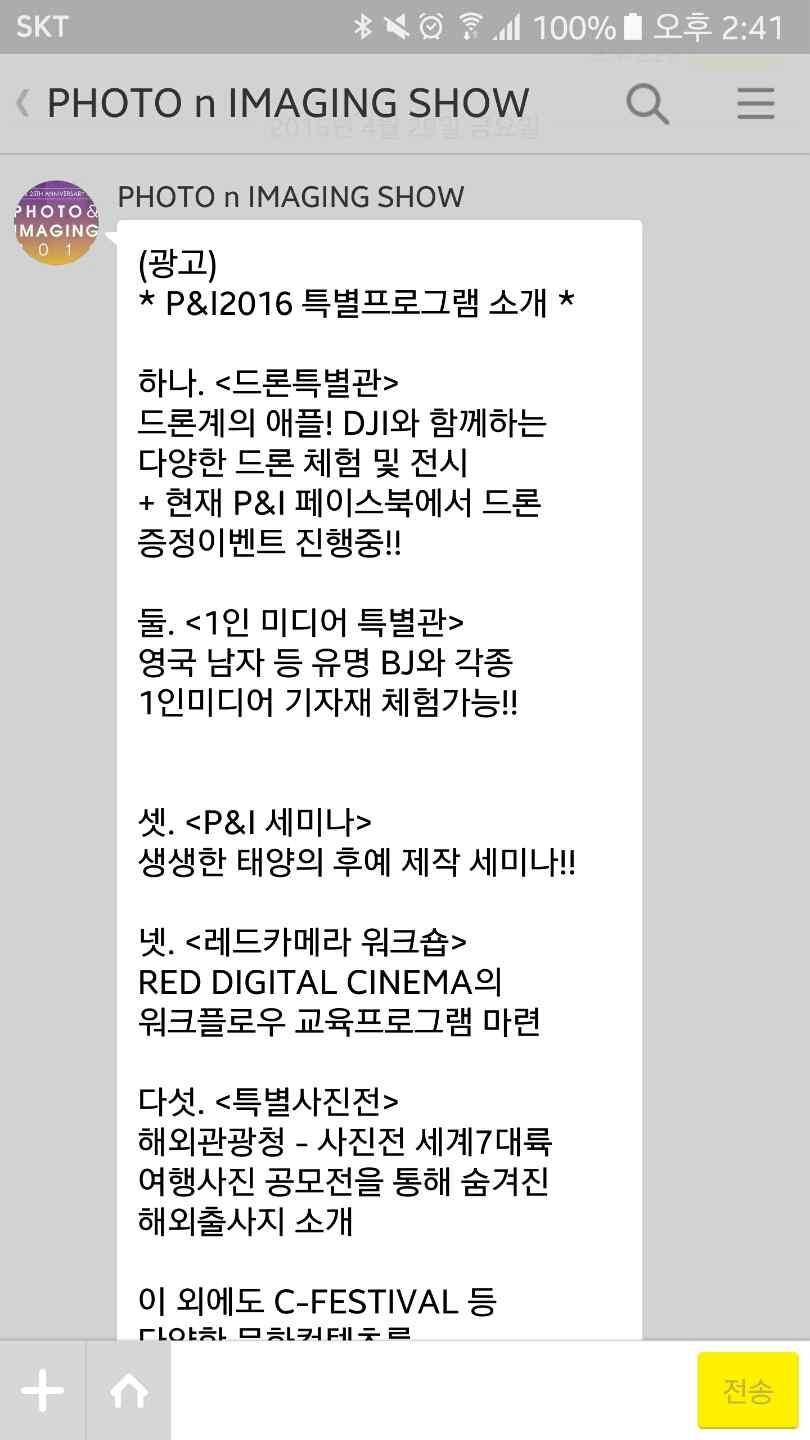 나. 옐로아이디광고 생성일자 : 2016. 4.