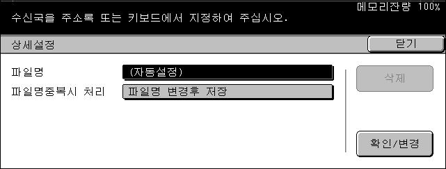 5 스캔 / 메일 SMB SMB 프로토콜을지정하십시오. SMB (UNC 형식 ) SMB 프로토콜을지정하십시오 (UNC 형식을사용 ). 참고 : 외부인증이활성화된경우에는스캔 (PC 저장 ) 기능을사용하기전에, 팝업메시지가로그인시입력할사용자및비밀번호가표시됩니다. 로그인및비밀번호는 Kerberos 서버로전달됩니다.