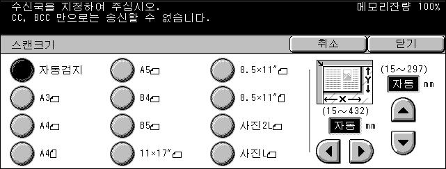 스캔방법 스캔크기 이기능을사용하여자동으로문서의크기를감지하거나사전설정크기의목록중에서선택하거나또는사용자옵션을사용하여수동으로지정할수있습니다. 만약, [ 사용자설정 ] 이사용된경우에는문서는그실제크기에관계없이지정된크기에따라서스캔됩니다. 1. [ 스캔방법 ] 화면의 [ 스캔크기 ] 를선택하십시오. 2. 필요한작동을수행하십시오. 3. [ 닫기 ] 를선택하십시오.