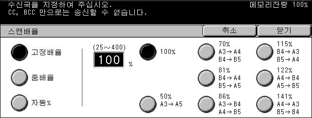 원고의세트방향지정 바로놓기 - 문서의선단을사용자로부터먼방향에놓고자할때선택하십시오. 돌려놓기 - 문서의선단을사용자의왼쪽방향에놓고자할때선택하십시오. 이방향에서는, 문서는스캔결과의선단이사용자로부터멀리되도록스캔합니다. 스캔배율 이기능은스캔에서문서의스캔배율을선택할수있게합니다. 1. [ 스캔방법 ] 화면의 [ 스캔배율 ] 을선택하십시오. 2.