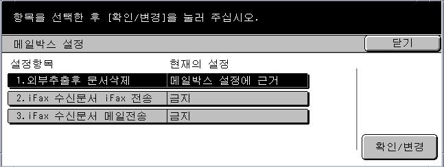 12 설정 송달확인메일자동프린트 확인메일을자동으로인쇄출력할지여부를지정하십시오. 분할송신페이지단위 선택한페이지수만큼스캔데이터를복수의파일로분할할지여부를지정하십시오. 만약, [ 분할함 ] 을선택한경우에는이제 1 에서 999 범위내에서페이지숫자를선택하십시오. 참고 : 파일형식으로 PDF 나 DocuWork 를선택했을때에만스캔데이터를복수의파일로분할할수있습니다.