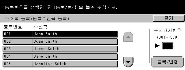 등록 / 변경 SMB 전송 1 SMB 프로토콜을사용하여문서를보낼서버를지정하기위한화면을표시합니다. SMB 전송 2 SMB 프로토콜을사용하여문서를보낼또다른서버를지정하기위한화면을표시합니다. 프린트 인쇄출력할복사물의수량과인쇄에사용할용지종류를지정하십시오. 주소록등록 ( 단축수신국등록 ) 이기능을사용하여문서의수신인이있는주소록을프로그램하십시오.