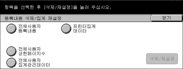 인증 / 집계관리 외부인증로그인설정 [ 외부인증로그인설정 ] 화면을표시합니다. 이화면에서다음의설정값을구성할수있습니다. 로그인명 - 네트워크를통하여기계에접속할때입력해야하는로그인이름을프로그램할수있게합니다. 비밀번호 - 네트워크를통하여기계에접속할때입력해야하는비밀번호를프로그램할수있게합니다. 복사 / 기타제한 [ 복사 / 기타제한 ] 화면을표시합니다.