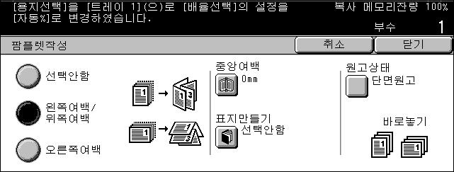 3 기본복사기능 출력형식 - 기본복사기능 이절은복사작업의외관을증진시키는기능을설명합니다. 사용가능한기능에대한더많은정보는다음을참조하십시오. 팜플렛작성 62 페이지표지만들기 64 페이지 OHP 간지 65 페이지다중이미지 (N-up) 66 페이지포스터 67 페이지이미지반복 67 페이지주석 68 페이지복제관리 69 페이지 1. 조작부의 < 메뉴 > 버튼을누르십시오.