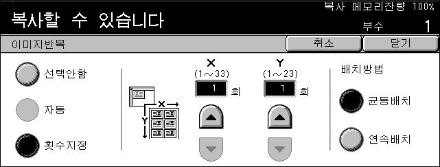 이기계는확대비율을자동으로계산하여해당작업에몇매의종이가필요한가를결정합니다. 배율지정스크롤버튼을사용하여문서에대한가로와세로의각각의확대비율을 100-400% 범위내에서 1% 단위로입력하십시오. 이기계는해당작업에몇매의용지가필요한지자동으로결정합니다. 용지트레이설정 [ 포스터 - 용지트레이설정 ] 화면을표시합니다.