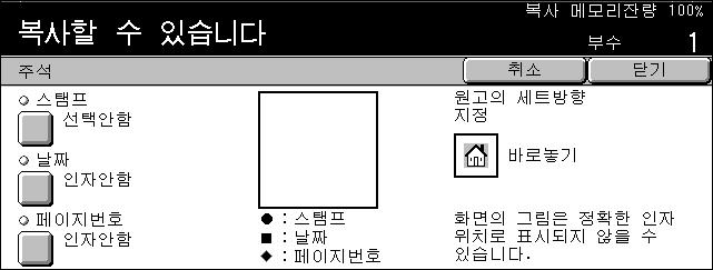 3 기본복사기능 선택안함 이기능을비활성화합니다. 자동 문서크기, 용지크기로부터수직으로혹은수평으로반복할횟수와확대비율을자동으로계산합니다. 횟수지정스크롤버튼을사용하여수직이나수평으로반복할횟수를수동으로입력할수있게합니다. 수직반복은 1 에서 23 사이에서, 그리고수평반복은 1 에서 33 사이에서설정가능합니다. 배치방법 균등배치 - 반복되는이미지를용지에똑같이복사합니다.