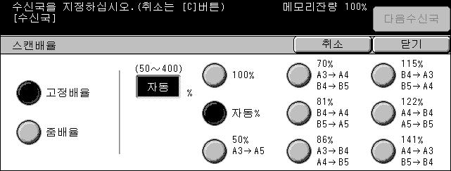 혼합크기원고이송 이기능은자동원고이송장치를사용하여혼합크기의문서를팩스로보낼수있게합니다. 이기계는혼합크기원본을자동으로감지하고각각의문서를원본과같은크기로전송합니다. 참고 : 이기능을활성화하기위하여 [ 스캔크기 ] 화면의 [ 자동검지 ] 를선택하십시오. 1.