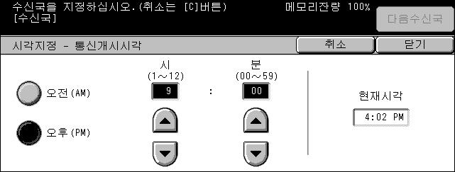 전송날짜를지정할수는없습니다. 참고 : 시작시간의형태는 [ 사양설정 / 등록 ] 의 [ 시스템시계 / 타이머설정 ] 화면에서설정할수있습니다. [ 오전 (AM)]/[ 오후 (PM)] 은 12 시간형태가사용될때만표시됩니다. 보다자세한내용은 187 페이지의설정장시스템시계 / 타이머설정을참조하십시오. 1. [ 우선통신 / 시각지정 ] 화면의 [ 시각지정 ] 에대하여 [ 선택함 ] 을선택하십시오.