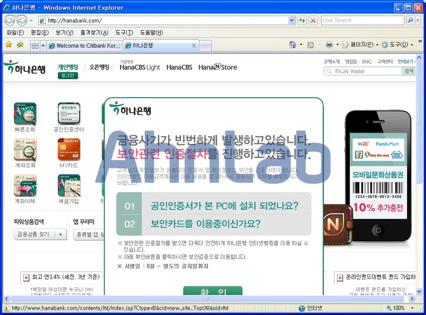 계좌이체, 공인인증서재발급등이용내역을알려주는휴대전화문자 (SMS) 서비스이용한다.