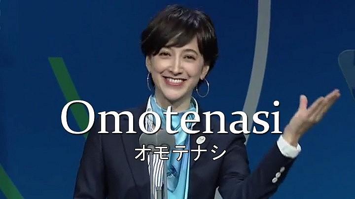 일본 서비스의 핵심 - 오모테나시 TOKYO BRANCH 오모테나시(おもてなし): 일본 문화의 하나로 정성을 다해 성심 성의껏 환 대한다는 의미.