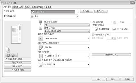 기기의프린터드라이버를선택하고, [ 환경설정 ] 또는 [ 속성 ] 을선택합니다. 3. 용지크기를지정합니다. 4. 용지공급원과용지종류를지정합니다. 5.